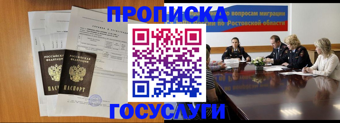 регистрация для школы в Ростове-на-Дону