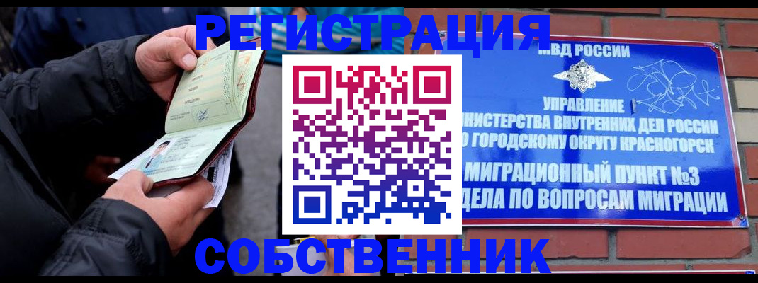 временная регистрация для школы в Ростове-на-Дону