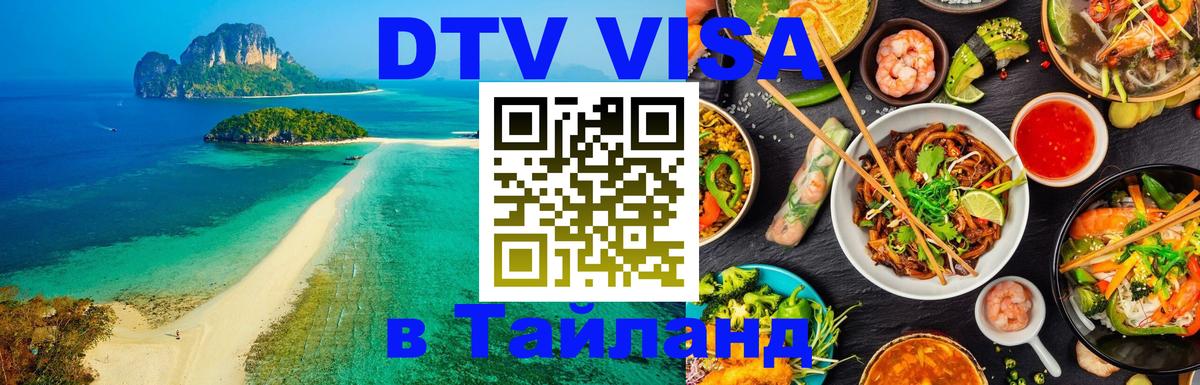 Сколько стоит DTV виза — актуальные цены, оформление даже без документов - Ростов-на-Дону  21.11.2025 